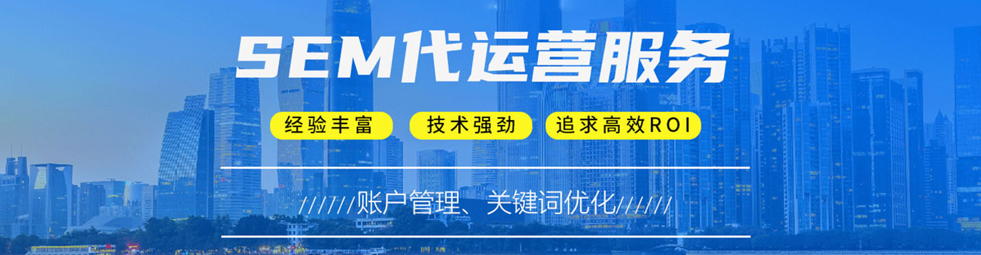 丰南竞价托管
